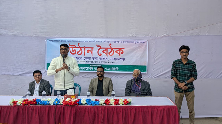 বক্তব্য রাখছেন সদর উপজেলা নির্বাচন অফিসার মোঃ তাসিনুর রহমান,