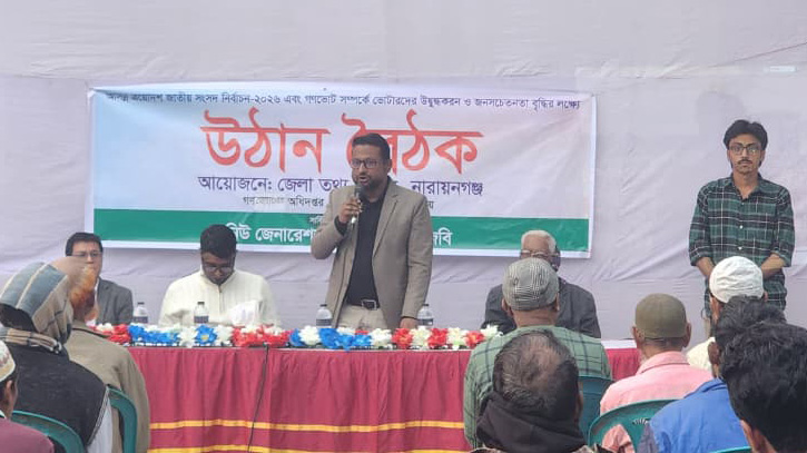 বক্তব্য রাখছেন জেলা তথ্য অফিসার মোঃ কামরুজ্জামান