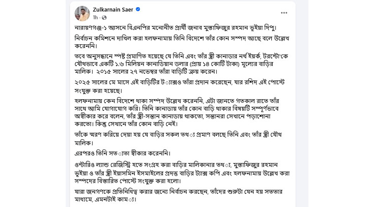 জুলকারনাইন শাহের সামি