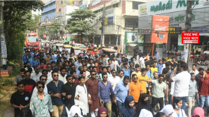 তোলারাম কলেজ থেকে মিছিল বের করে ছাত্রলীগ