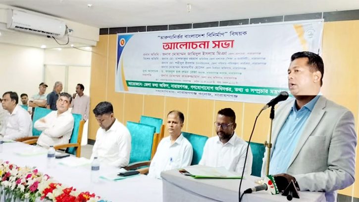 আগামীর বাংলাদেশ হবে তারুণ্যের প্রতিভা ও কর্মে উদ্ভাসিত : ডিসি আগামীর বাংলাদেশ হবে তারুণ্যের প্রতিভা ও কর্মে উদ্ভাসিত : ডিসি