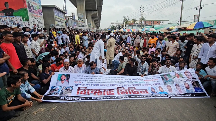 ছাত্রদল নেতার গুলিতে ব্যবসায়ী হত্যায় জড়িতদের গ্রেপ্তারের দাবিতে বিক্ষোভ ছাত্রদল নেতার গুলিতে ব্যবসায়ী হত্যায় জড়িতদের গ্রেপ্তারের দাবিতে বিক্ষোভ