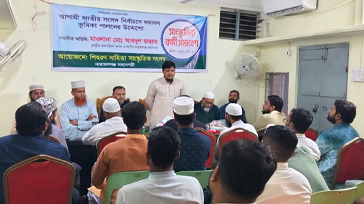 আগামী নির্বাচনে সাংস্কৃতিক কর্মীদের কাংখিত ভূমিকা পালন করতে হবে : মাও. জব্বার আগামী নির্বাচনে সাংস্কৃতিক কর্মীদের কাংখিত ভূমিকা পালন করতে হবে : মাও. জব্বার