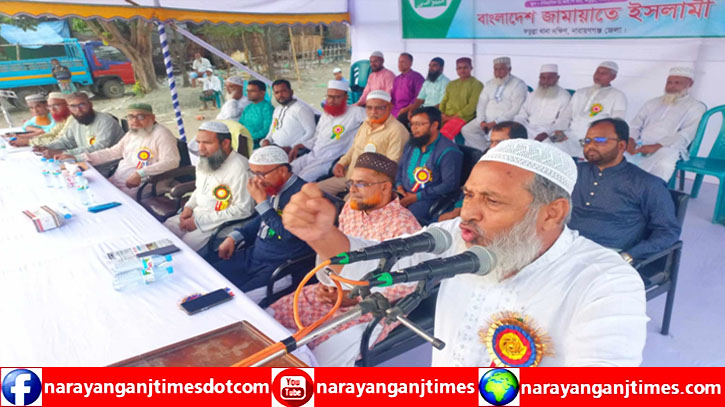 ফতুল্লায় রক্তাক্ত ২৮ অক্টোবর স্মরণে জামায়াত ইসলামীর সমাবেশ ফতুল্লায় রক্তাক্ত ২৮ অক্টোবর স্মরণে জামায়াত ইসলামীর সমাবেশ