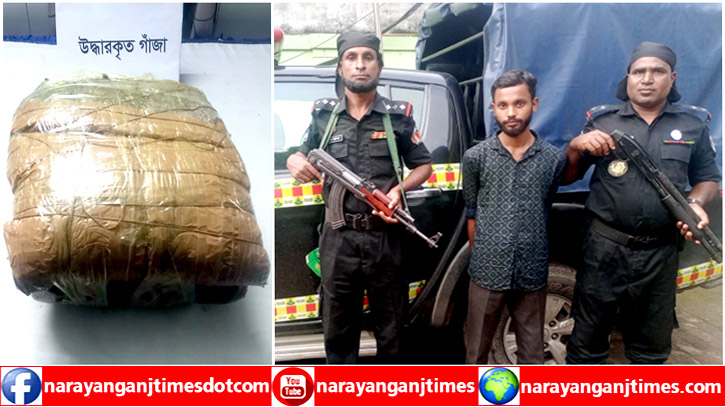 সিদ্ধিরগঞ্জে গাঁজাসহ মাদক ব্যবসায়ী গ্রেপ্তার সিদ্ধিরগঞ্জে গাঁজাসহ মাদক ব্যবসায়ী গ্রেপ্তার