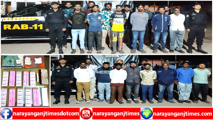 নারায়ণগঞ্জের বিভিন্ন প্রবেশমুখে চাঁদাবাজি করত ওরা, গ্রেপ্তার ২৫ নারায়ণগঞ্জের বিভিন্ন প্রবেশমুখে চাঁদাবাজি করত ওরা, গ্রেপ্তার ২৫