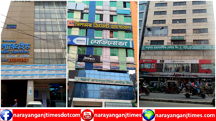 পপুলারসহ ডায়াগনস্টিক সেন্টারগুলোতে ‘টেস্ট’ বাণিজ্য জমজমাট পপুলারসহ ডায়াগনস্টিক সেন্টারগুলোতে ‘টেস্ট’ বাণিজ্য জমজমাট