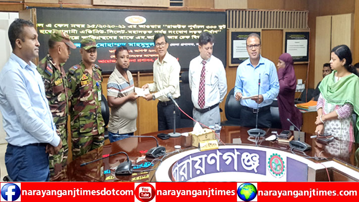 না’গঞ্জে ভূমি অধিগ্রহণের ১৩ কোটি ৮১ লাখ টাকার ৫৮টি চেক হস্তান্তর না’গঞ্জে ভূমি অধিগ্রহণের ১৩ কোটি ৮১ লাখ টাকার ৫৮টি চেক হস্তান্তর