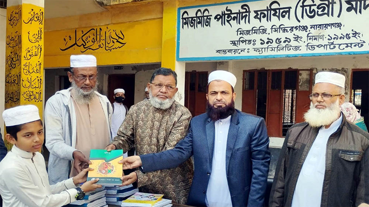 মিজমিজি পাইনাদী ফাযিল ডিগ্রী মাদ্রাসায় বই বিতরণ মিজমিজি পাইনাদী ফাযিল ডিগ্রী মাদ্রাসায় বই বিতরণ