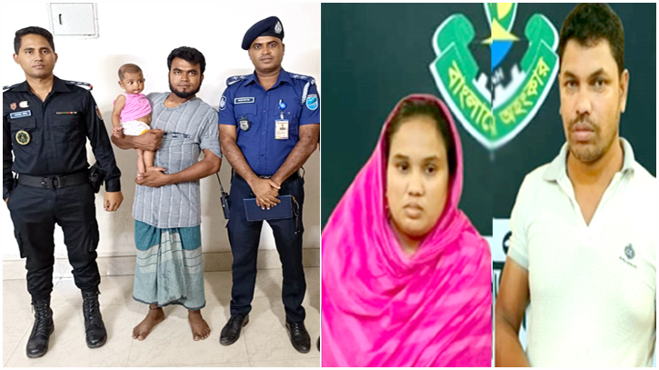 ফতুল্লায় চুরি হওয়া চার মাসের শিশু উদ্ধার, নিঃসন্তান দম্পতি গ্রেপ্তার ফতুল্লায় চুরি হওয়া চার মাসের শিশু উদ্ধার, নিঃসন্তান দম্পতি গ্রেপ্তার