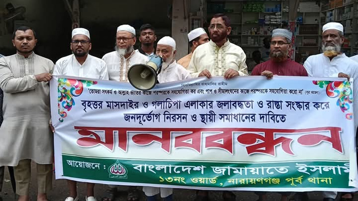 জনদূর্ভোগ নিরসনে সৎ নেতৃত্ব প্রতিষ্ঠার প্রয়োজন : মাওলানা মঈনুদ্দিন জনদূর্ভোগ নিরসনে সৎ নেতৃত্ব প্রতিষ্ঠার প্রয়োজন : মাওলানা মঈনুদ্দিন