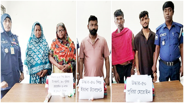 সিদ্ধিরগঞ্জে ইয়াবা ও হেরোইনসহ ৫ মাদক কারবারি গ্রেপ্তার সিদ্ধিরগঞ্জে ইয়াবা ও হেরোইনসহ ৫ মাদক কারবারি গ্রেপ্তার