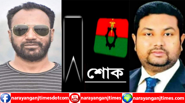 আড়াইহাজার বিএনপি নেতা বাচ্চু আর নেই, আজাদের শোক আড়াইহাজার বিএনপি নেতা বাচ্চু আর নেই, আজাদের শোক