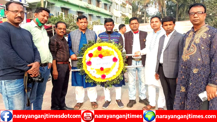 ভাষা শহীদদের প্রতি আড়াইহাজার থানা প্রেসক্লাবের শ্রদ্ধা ভাষা শহীদদের প্রতি আড়াইহাজার থানা প্রেসক্লাবের শ্রদ্ধা