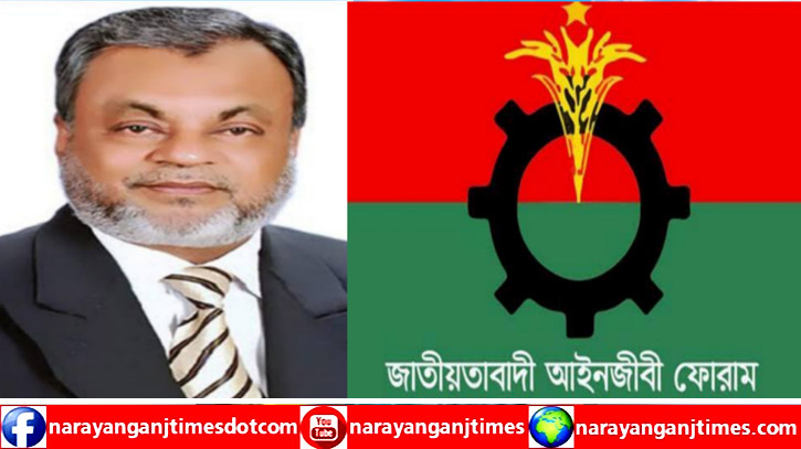 গিয়াসউদ্দিনের নিঃশর্ত মুক্তি দাবি করেছে আইনজীবী ফোরাম গিয়াসউদ্দিনের নিঃশর্ত মুক্তি দাবি করেছে আইনজীবী ফোরাম