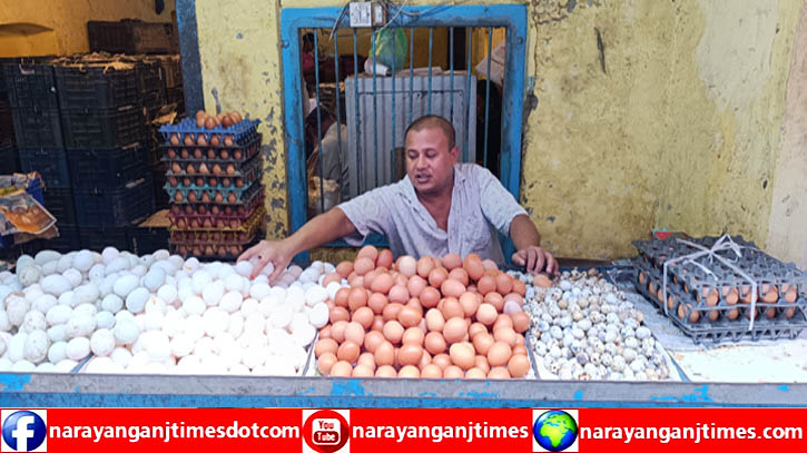 নারায়ণগঞ্জে ডিমের বাজারে রেকর্ড, নিম্নবিত্ত মানুষেরা দিশেহারা নারায়ণগঞ্জে ডিমের বাজারে রেকর্ড, নিম্নবিত্ত মানুষেরা দিশেহারা