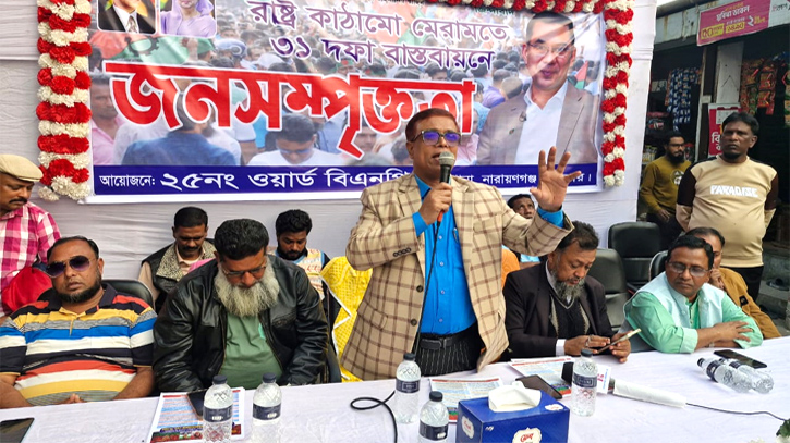সন্ত্রাসের জনপদ থেকে নারায়ণগঞ্জকে রক্ষা করতে হবে : সাখাওয়াত সন্ত্রাসের জনপদ থেকে নারায়ণগঞ্জকে রক্ষা করতে হবে : সাখাওয়াত