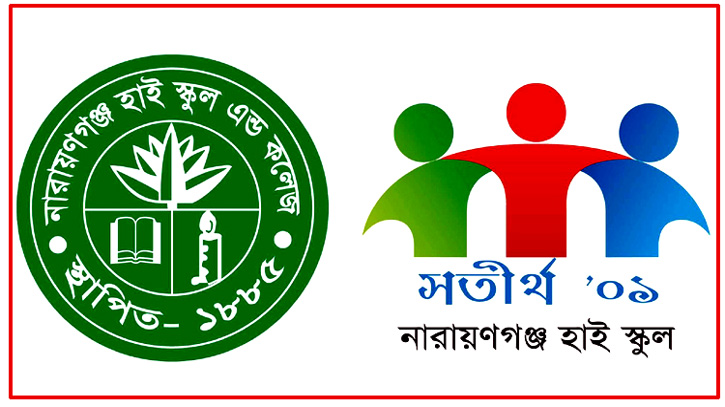 রজতজয়ন্তী পালনে সতীর্থ ’০১ এর কমিটি গঠন রজতজয়ন্তী পালনে সতীর্থ ’০১ এর কমিটি গঠন