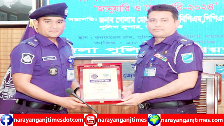 নারায়ণগঞ্জ জেলার শ্রেষ্ঠ ওসি আহসানউল্লাহ নারায়ণগঞ্জ জেলার শ্রেষ্ঠ ওসি আহসানউল্লাহ