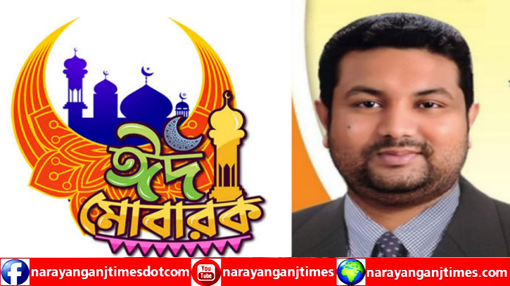 ত্যাগের মহিমায় উদ্ভাসিত হোক সবার জীবন : আজাদ ত্যাগের মহিমায় উদ্ভাসিত হোক সবার জীবন : আজাদ