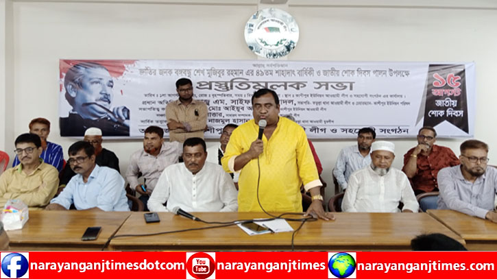 জাতীয় শোক দিবস উপলক্ষে কাশীপুর ইউনিয়ন আ’লীগের প্রস্তুতিমূলক সভা জাতীয় শোক দিবস উপলক্ষে কাশীপুর ইউনিয়ন আ’লীগের প্রস্তুতিমূলক সভা