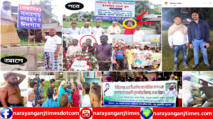 সিদ্ধিরগঞ্জে বিএনপির ভাবমূর্তি নষ্ট করছে দলের ক্ষুধার্ত নেতারা সিদ্ধিরগঞ্জে বিএনপির ভাবমূর্তি নষ্ট করছে দলের ক্ষুধার্ত নেতারা