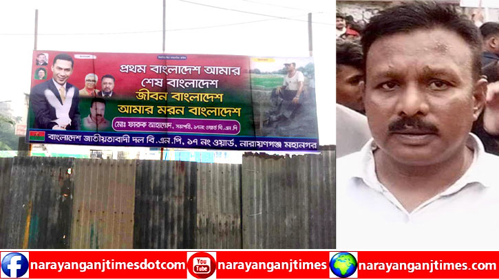 বিএনপির সাইনবোর্ড লাগিয়ে সরকারি জায়গা দখলের পাঁয়তারা, ক্ষোভ বিএনপির সাইনবোর্ড লাগিয়ে সরকারি জায়গা দখলের পাঁয়তারা, ক্ষোভ