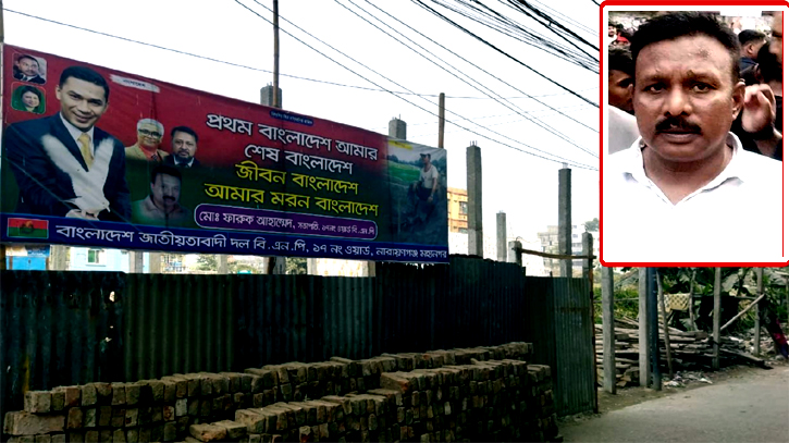 ১৭নং ওয়ার্ডে বিএনপির সাইনবোর্ড লাগিয়ে সরকারি জায়গা দখল! ১৭নং ওয়ার্ডে বিএনপির সাইনবোর্ড লাগিয়ে সরকারি জায়গা দখল!