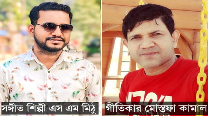 সঙ্গীত জগতে এগিয়ে যাচ্ছেন এস এম মিঠু সঙ্গীত জগতে এগিয়ে যাচ্ছেন এস এম মিঠু