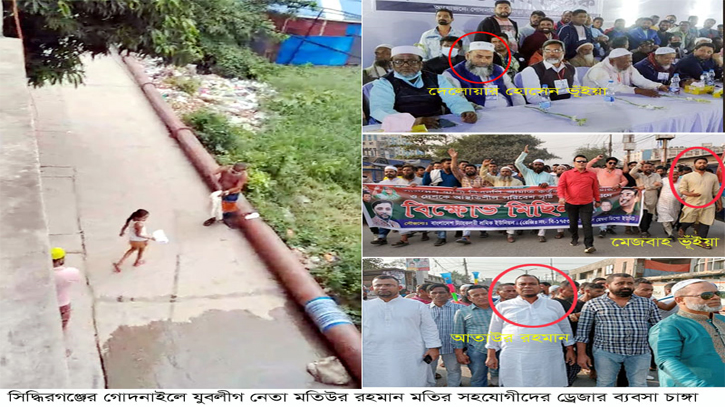 সিদ্ধিরগঞ্জে অবৈধ ড্রেজারে জনদুর্ভোগ, ক্ষোভ সিদ্ধিরগঞ্জে অবৈধ ড্রেজারে জনদুর্ভোগ, ক্ষোভ