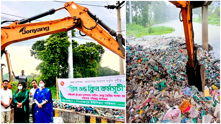 সোনারগাঁয়ে ময়লার ভাগাড়কে পর্যটন কেন্দ্র গড়ার উদ্যোগ সোনারগাঁয়ে ময়লার ভাগাড়কে পর্যটন কেন্দ্র গড়ার উদ্যোগ
