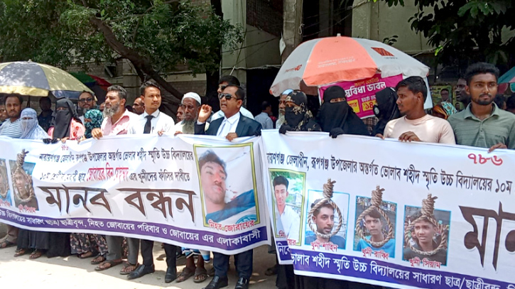 রূপগঞ্জের জোবায়ের হত্যার বিচার দাবিতে না’গঞ্জ আদালত প্রাঙ্গণে মানববন্ধন রূপগঞ্জের জোবায়ের হত্যার বিচার দাবিতে না’গঞ্জ আদালত প্রাঙ্গণে মানববন্ধন