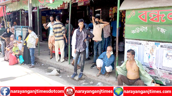সমাবেশকে ঘিরে নারায়ণগঞ্জে পরিবহন সংকটে যাত্রী দুর্ভোগ সমাবেশকে ঘিরে নারায়ণগঞ্জে পরিবহন সংকটে যাত্রী দুর্ভোগ