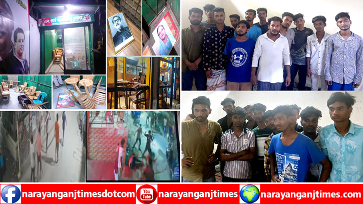ফতুল্লায় আওয়ামী লীগ কার্যালয় ভাংচুর ও হামলার ঘটনায় মামলা, গ্রেপ্তার ২৯ ফতুল্লায় আওয়ামী লীগ কার্যালয় ভাংচুর ও হামলার ঘটনায় মামলা, গ্রেপ্তার ২৯