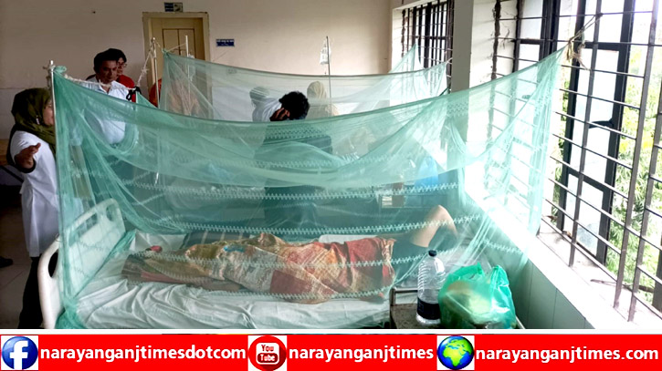 বন্দর উপজেলা স্বাস্থ্য কমপ্লেক্সে বাড়ছে ডেঙ্গু রোগী বন্দর উপজেলা স্বাস্থ্য কমপ্লেক্সে বাড়ছে ডেঙ্গু রোগী