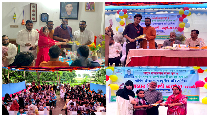 সোনারগাঁয়ে কৃতি শিক্ষার্থীদের সংবর্ধনা ও পুরষ্কার বিতরণ সোনারগাঁয়ে কৃতি শিক্ষার্থীদের সংবর্ধনা ও পুরষ্কার বিতরণ