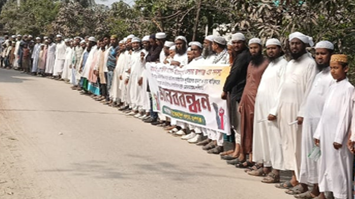 রূপগঞ্জে ইত্তেহাদুল উম্মার নেতার উপর হামলা, প্রতিবাদে মানববন্ধন রূপগঞ্জে ইত্তেহাদুল উম্মার নেতার উপর হামলা, প্রতিবাদে মানববন্ধন