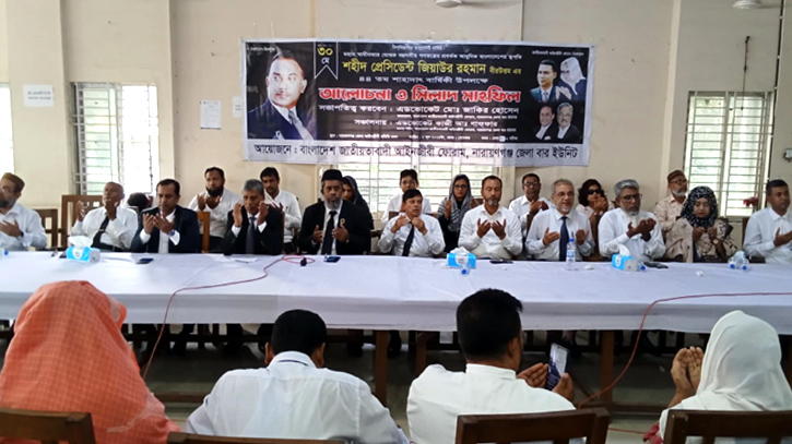 আইনজীবী ফোরামের উদ্যোগে জিয়াউর রহমানের শাহাদাৎ বার্ষিকী পালন আইনজীবী ফোরামের উদ্যোগে জিয়াউর রহমানের শাহাদাৎ বার্ষিকী পালন
