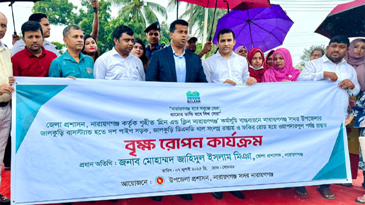 'গ্রিন এন্ড ক্লিন' কর্মসূচি বাস্তবায়নে জালকুড়িতে বৃক্ষ রোপণ 'গ্রিন এন্ড ক্লিন' কর্মসূচি বাস্তবায়নে জালকুড়িতে বৃক্ষ রোপণ