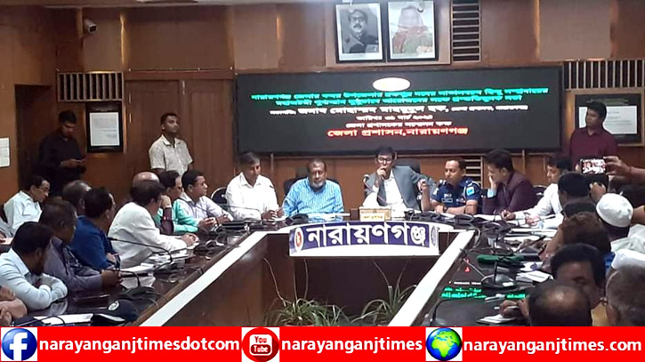 লাঙ্গলবন্দ অষ্টমী পূর্ণ স্নান উদযাপনের লক্ষ্যে প্রস্তুতিমূলক সভা লাঙ্গলবন্দ অষ্টমী পূর্ণ স্নান উদযাপনের লক্ষ্যে প্রস্তুতিমূলক সভা