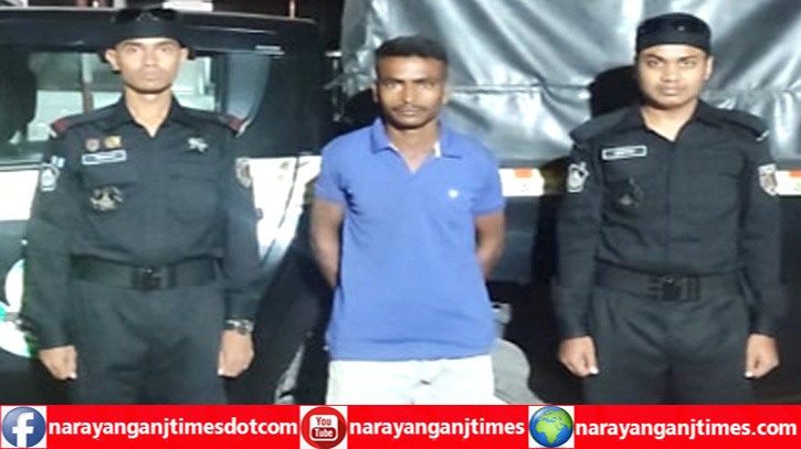 আড়াইহাজারে ধর্ষণ মামলার আসামি গ্রেপ্তার আড়াইহাজারে ধর্ষণ মামলার আসামি গ্রেপ্তার