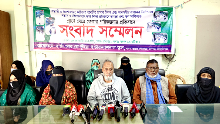 রূপগঞ্জে শিক্ষা প্রতিষ্ঠানে হামলা ভাংচুর লুটপাট করে উল্টো মামলা, সংবাদ সম্মেলনে বিচার দাবি রূপগঞ্জে শিক্ষা প্রতিষ্ঠানে হামলা ভাংচুর লুটপাট করে উল্টো মামলা, সংবাদ সম্মেলনে বিচার দাবি