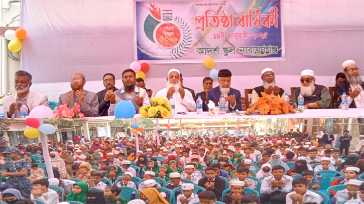আদর্শ স্কুলের ৫০তম প্রতিষ্ঠাবার্ষিকীতে দোয়া আদর্শ স্কুলের ৫০তম প্রতিষ্ঠাবার্ষিকীতে দোয়া