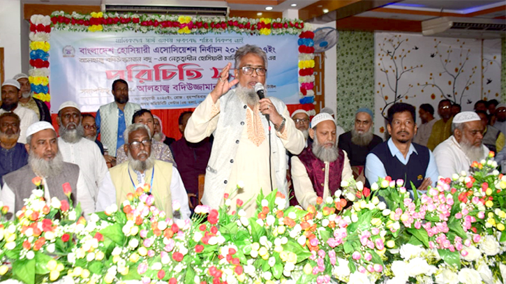 হোসিয়ারী এসোসিয়েশন নির্বাচনে বদু প্যানেল’র পরিচিতি সভা হোসিয়ারী এসোসিয়েশন নির্বাচনে বদু প্যানেল’র পরিচিতি সভা