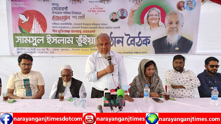 বিগত দিনের মত আপনাদের সেবা করতে চাই : শামসুল ইসলাম ভূঁইয়া বিগত দিনের মত আপনাদের সেবা করতে চাই : শামসুল ইসলাম ভূঁইয়া