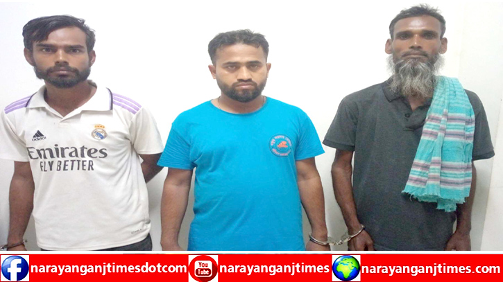 বন্দরে মাদক মামলার ৩ সাঁজাপ্রাপ্ত আসামি গ্রেপ্তার বন্দরে মাদক মামলার ৩ সাঁজাপ্রাপ্ত আসামি গ্রেপ্তার