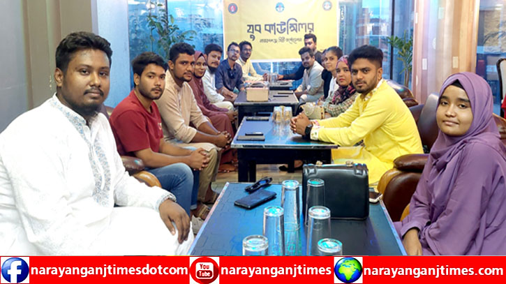 নাসিক’র যুব কাউন্সিলের মাসিক মিটিং অনুষ্ঠিত নাসিক’র যুব কাউন্সিলের মাসিক মিটিং অনুষ্ঠিত