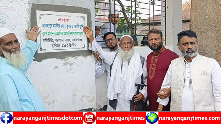 দাখিল মাদ্রাসার প্রতিষ্ঠাতার নাম ফলকের উদ্বোধন দাখিল মাদ্রাসার প্রতিষ্ঠাতার নাম ফলকের উদ্বোধন