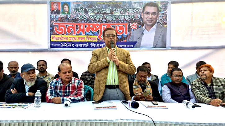 গত ১৫ বছরে নারায়ণগঞ্জের মানুষ সুষ্ঠু বিচার পায় নাই : সাখাওয়াত গত ১৫ বছরে নারায়ণগঞ্জের মানুষ সুষ্ঠু বিচার পায় নাই : সাখাওয়াত