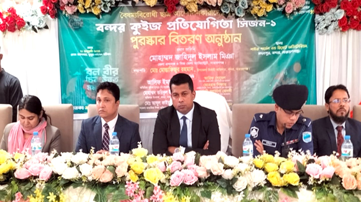 বন্দরে কুইজ প্রতিযোগীতা ও পুরষ্কার বিতরণ বন্দরে কুইজ প্রতিযোগীতা ও পুরষ্কার বিতরণ